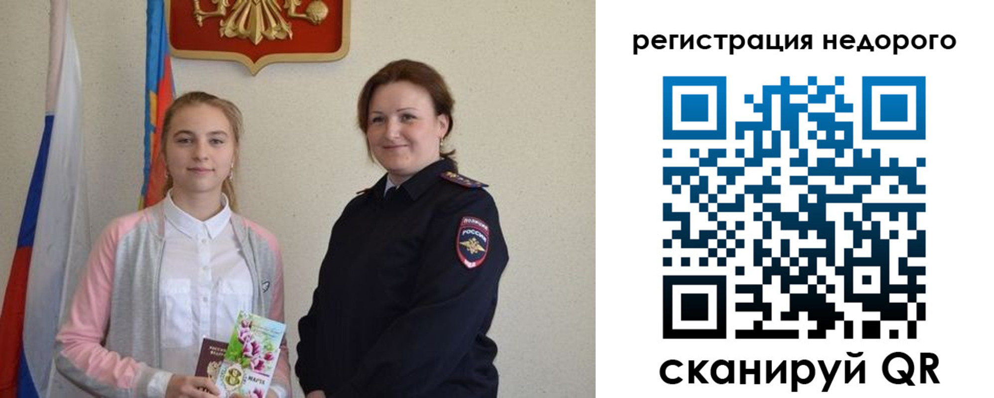 регистрация для дет. сада в Немане