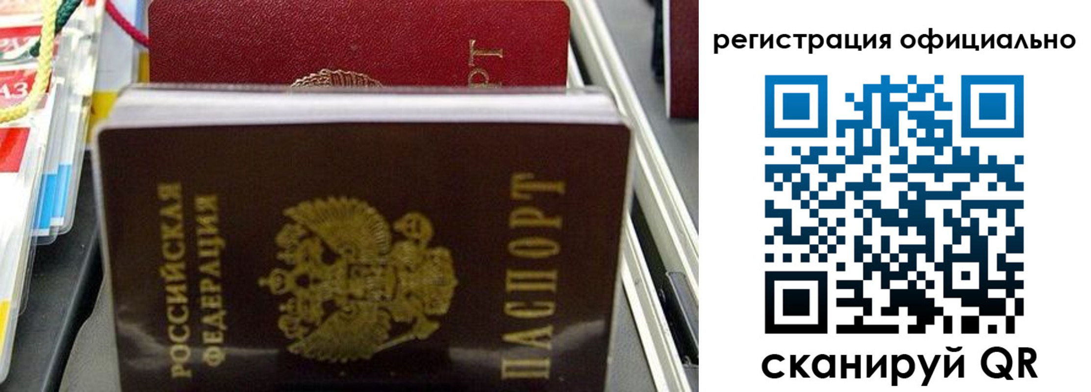 прописка 2025 в Немане