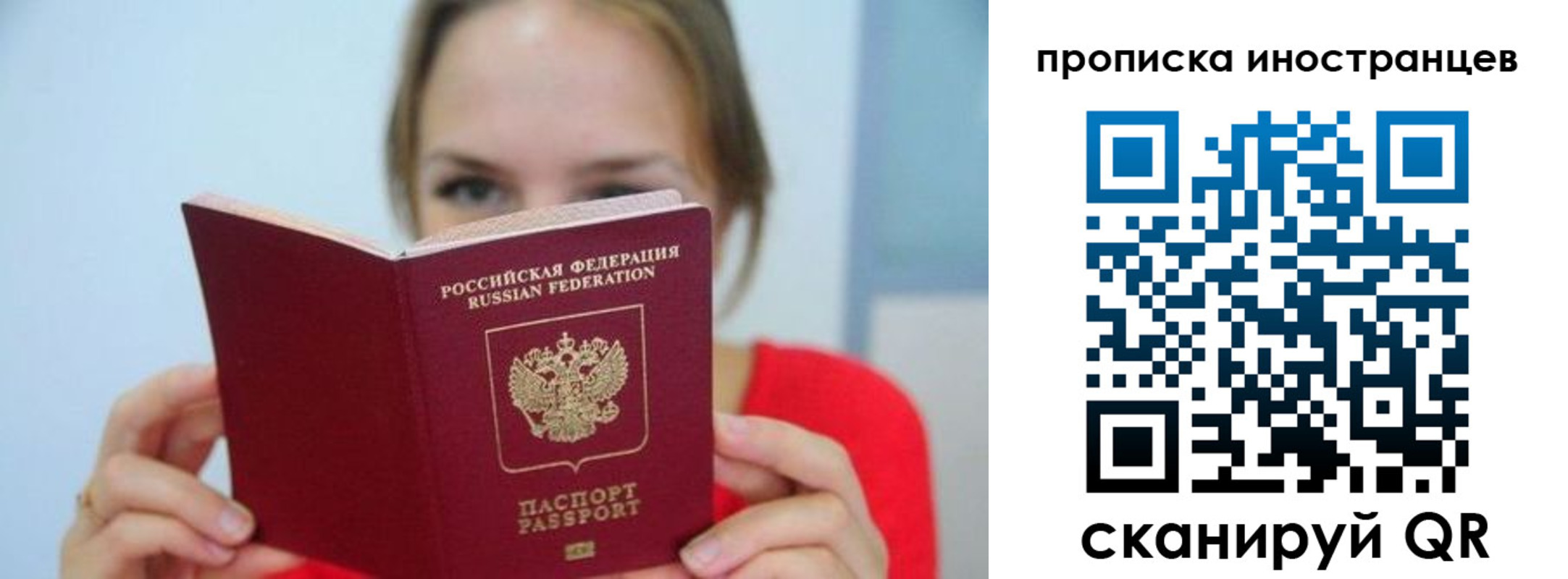прописка для работы в Немане