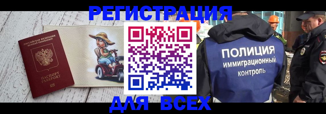 временная регистрация собственник в Немане