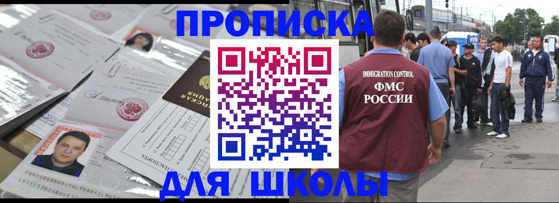 прописка 2025 в Немане