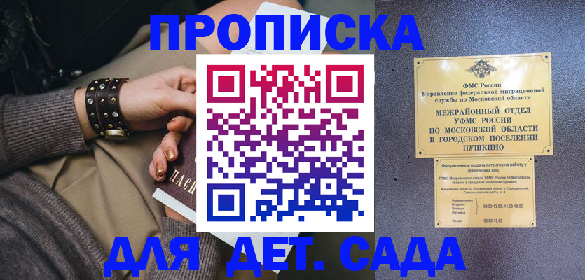 временная регистрация в Немане