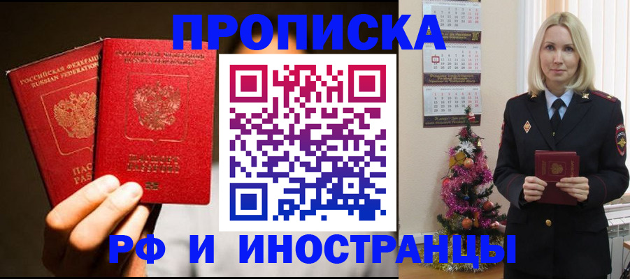 прописка гарантия в Немане