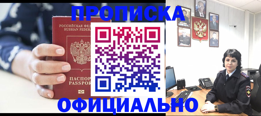 временная прописка в Немане