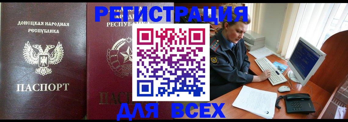 прописка штамп в Немане