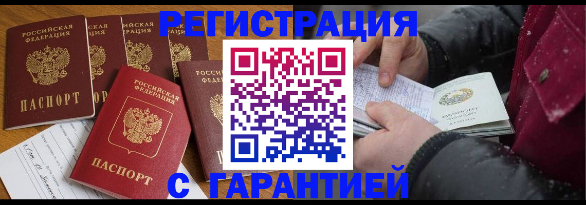 прописка для военкомата в Немане