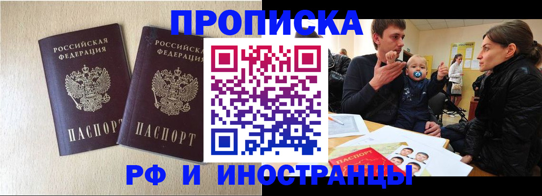 временная регистрация законно в Немане