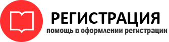 прописка в Немане id240067